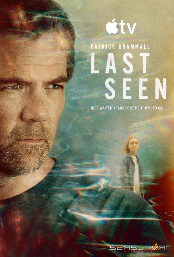 Пропавшая / Последний рубеж / Last Seen (2026)