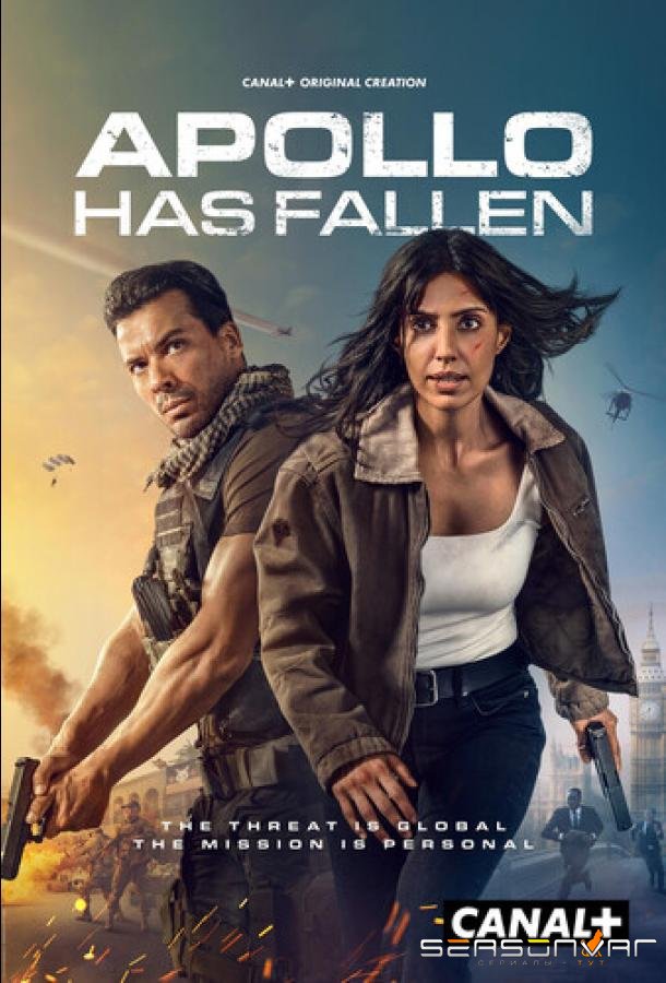 Падение Аполлона / Apollo Has Fallen (2026)