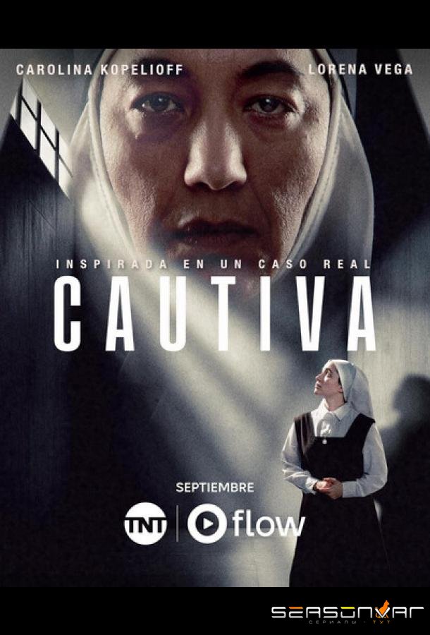Пленница / Cautiva (2026)