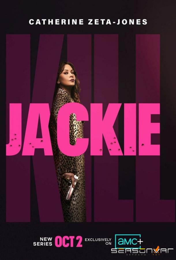 Убить Джеки / Kill Jackie (2026)