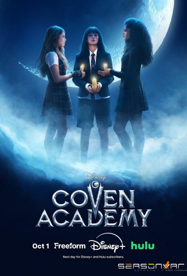 Академия ведьм / Coven Academy (2026)