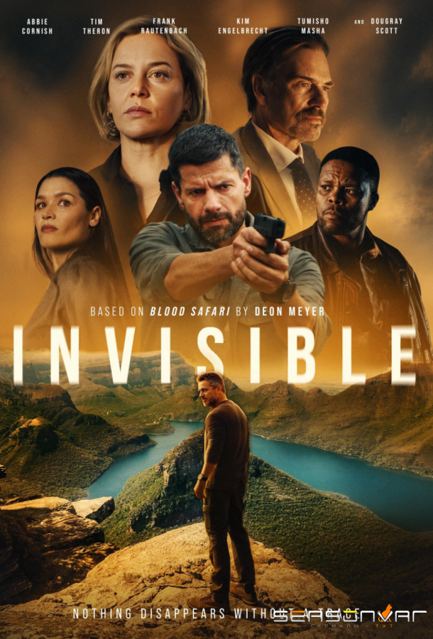 Невидимый / Invisible (2026)