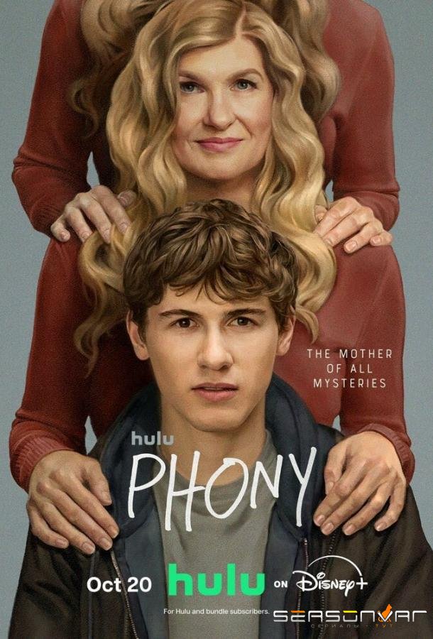 Подмена / Phony (2026)